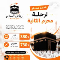 رحلة تموز • عرض طلابي • بعقوبة