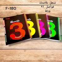 قرطاسية • قصر المعرفة • الحلة النزيزة