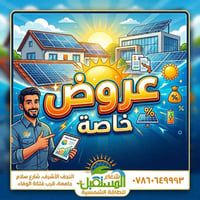 انفيرتر Deye • بطارية ١٠kWh • ألواح LONGi ٦٥٠W