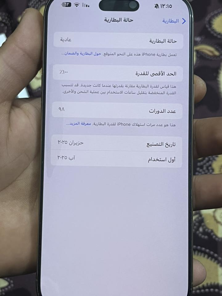 ايفون 16برو ماكس الجهاز كلش نظيف وبعده داخل الضمان كامل ملحقاته ذاكره256والبطاريه وعدد الدورات مثل ما موضح ب الصوره والجهاز ماستررر مكفول من كلشي وين ميعجبك افحص السعرر 1400 بيه مجال بسيط جدا 
الاتصال عله هاذه الرقم(***********)
