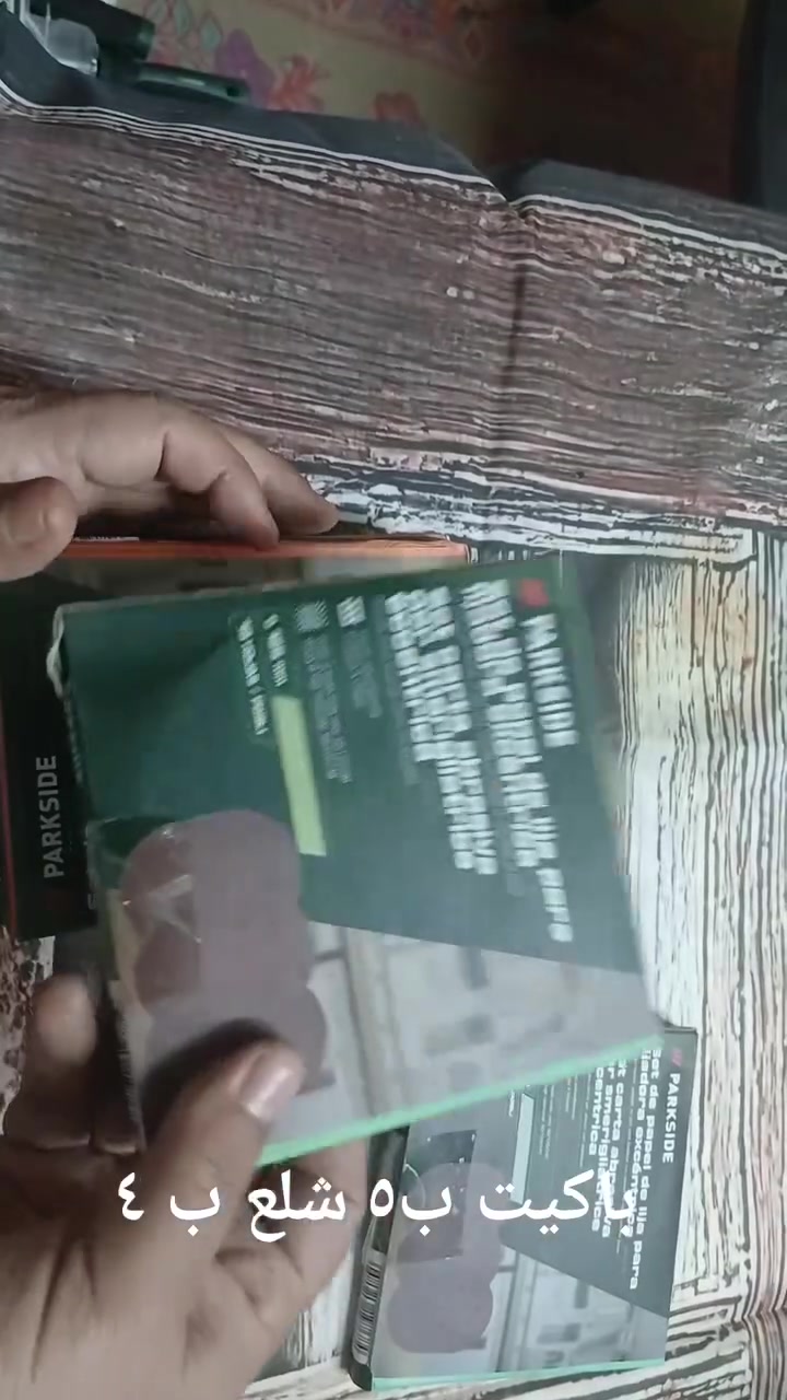 عدد نواعم متنوعه سعر مذكور بلتصوير ومتوفر توصيل حسب محافظه
@الجميع @إشارة


**إذا كنت صاحب هذا الإعلان وتريد حذفه لأي سبب، رجاءا أرسل رسالة إلى الدعم الفني**