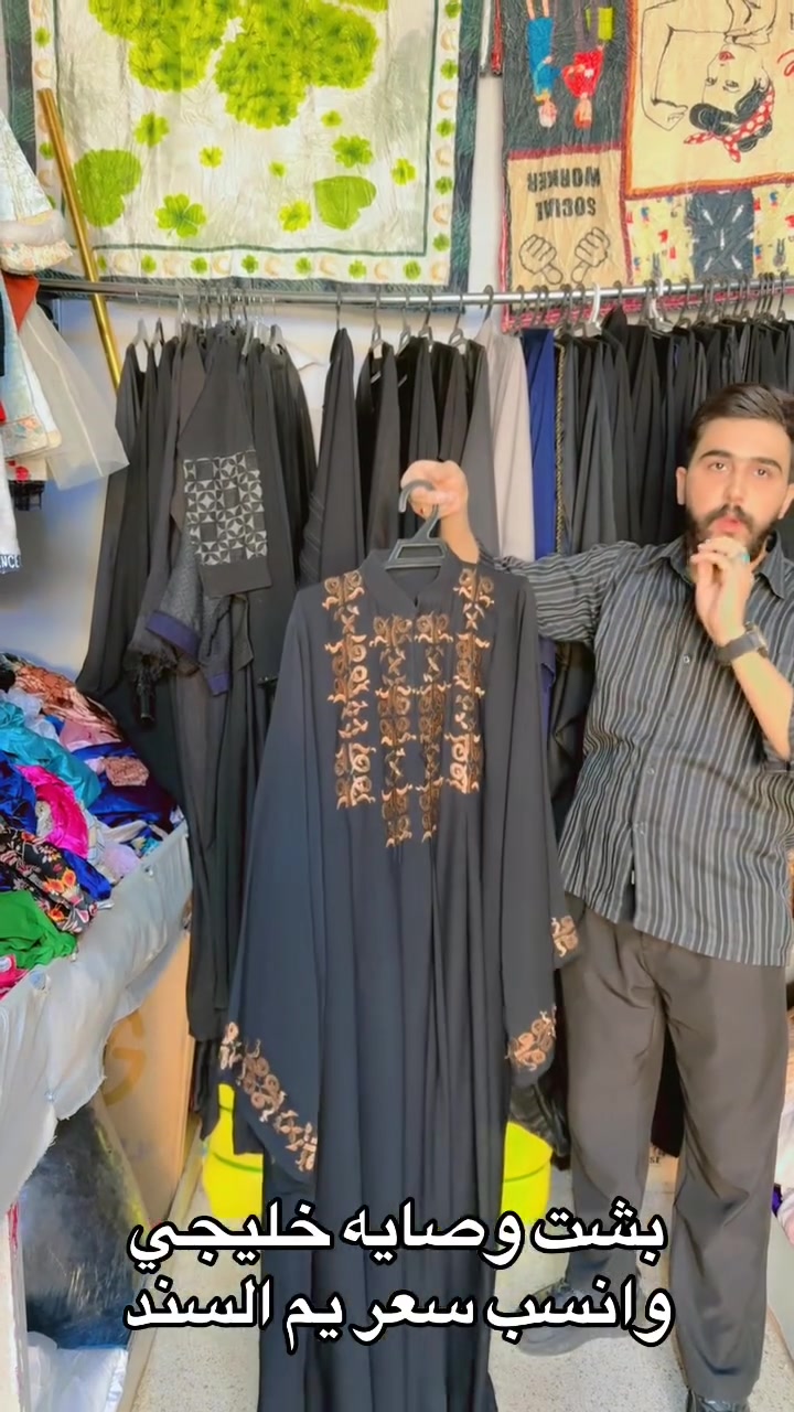 اللهم صل على محمد وال محمد

لبشت وصايه كريتي ❤️
انسب الاسعار يمي 🤤 
القطع احله واجدد من جديد 😍

يم السند كل يوم بضاعه وشي جديد ومختلف
عنوان : قلعه سكر شارع مجمعات قرب حيدر العريفي


**إذا كنت صاحب هذا الإعلان وتريد حذفه لأي سبب، رجاءا أرسل رسالة إلى الدعم الفني**