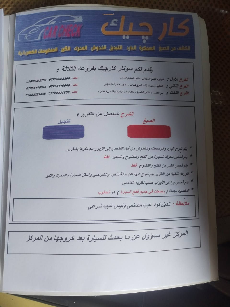 سلام عليكم اكسنت موديل ١١ شركه عامه ليموني البيع مكان بغداد مدينه الصدر استفسار ***********
