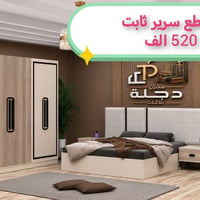للحجز والاستفسار 07708488180 جميع موديلات وتصاميم الغرف التركية بأسعار...