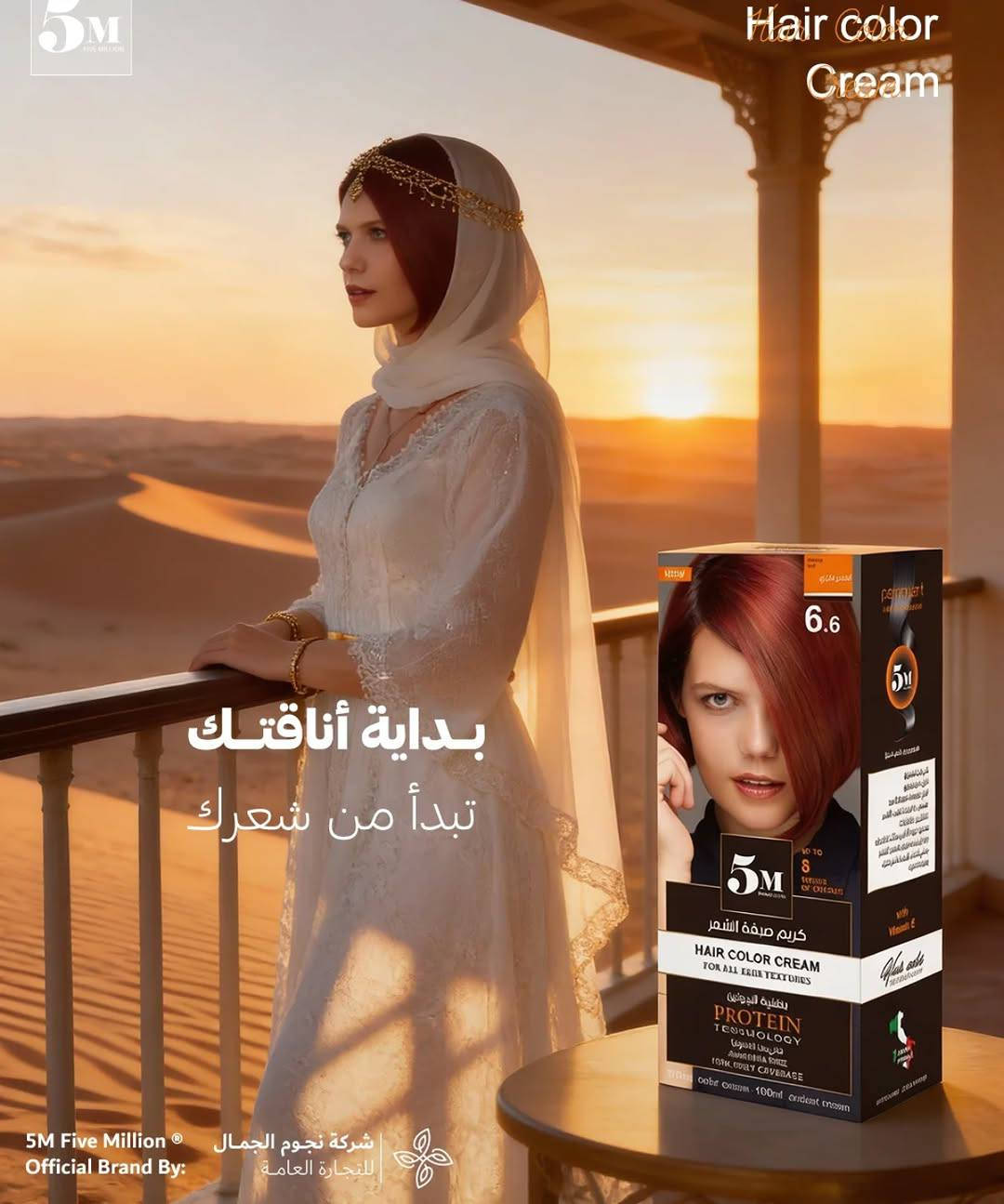 إشراقة تبدأ من شعرك 🌹
هل تبحثين عن التغيير الذي يخطف الأنظار؟ تألقي بألوان تنبض بالحياة مع كريم صبغة الشعر من 5M. تركيبة مبتكرة تمنحكِ اللون الذي تحلمين به مع الحفاظ على نعومة شعرك وحيويته بفضل تقنية البروتين المتطورة.
كوزمتك محلات الباقر
عنوان مدينه الصدر قطاع 51
سوك عريبه 
مقابيل صيدلية حيدر الموسوي
 gh_r296  انستا
تيك توك# كوزمتك محلات الباقر


**إذا كنت صاحب هذا الإعلان وتريد حذفه لأي سبب، رجاءا أرسل رسالة إلى الدعم الفني**