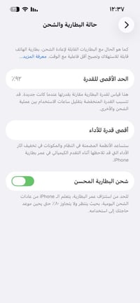 13عادي   الذاكره 128  البطاريه 92  الجهاز لا مفتوح و لا مبدل بي اي قطع...