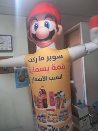 بالون إعلان • بسماية • بغداد