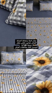 خياط فرشات • تصميم حسب الطلب • توصيل محافظات
