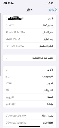 ايفون ١١ برو ماكس • ٦٤ • طويريج
