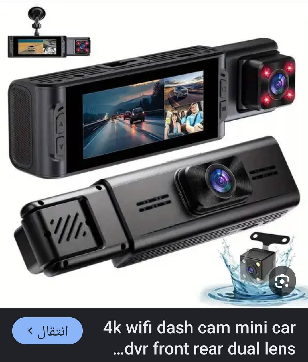 داش كام من امزون الاوربي
جديده بجيس اخر قطعه
  تشتغل شحن
 واي فاي       
ستشعار حركه
 جيبيس
رهيه ليليه 
من امزون
تشتغل شحن من 4 ساعات وفوق
تدعم كل لغات وتدعم لغه العربيه
سعر 40 الف اول تم


**إذا كنت صاحب هذا الإعلان وتريد حذفه لأي سبب، رجاءا أرسل رسالة إلى الدعم الفني**