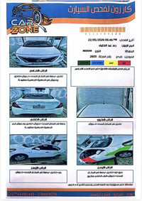 وبركاته نيسان سني هندي البليتة زرقاء   موديل ٢٠٢٠ ماشية ١٤٧ الف سيارة ...