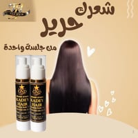 سيروم شعر • ترطيب الأطراف • حماية حرارية