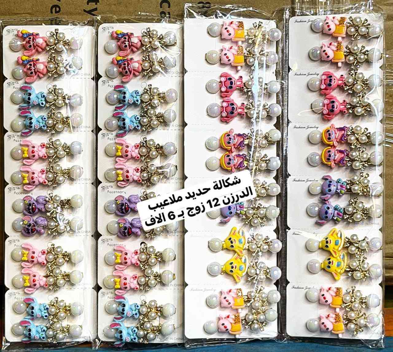 جمله فقط اكسسوارات   باسعار بلاش اسرع واشتري الآن قبل فوات الأوان عرض تخفيضات
جملة فقطللتواصل والحجز مراسلتنا
@mohannmd1


**إذا كنت صاحب هذا الإعلان وتريد حذفه لأي سبب، رجاءا أرسل رسالة إلى الدعم الفني**