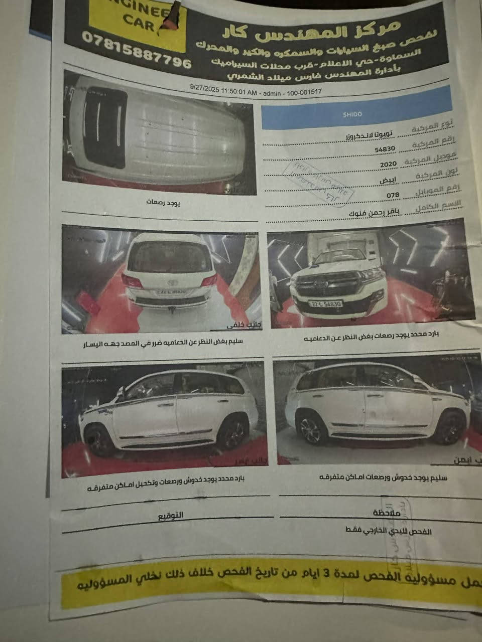 لاندكروز 2020 شركات رقم اربيل ماشيه ،88 كفاله ماعدى رصعات بسيطات السعر 5 شدات مال بيع ***********
