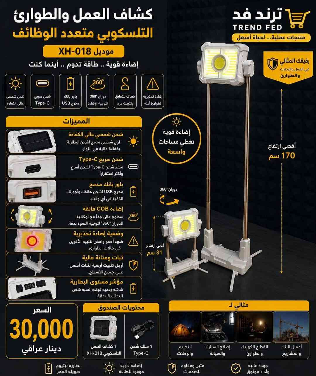 🌟نحن  بانتظاركم 🌟
فرصة لا تعوض 
تشكيلة مميزة من المنتجات عالية الجودة، مختارة بعناية لتمنحكم أفضل قيمة مقابل السعر. لا تؤجل قرارك، اطلب الآن واستفد من الأسعار المميزة، واجعل طلبك يصلك إلى باب منزلك بكل سهولة.

🚚 التوصيل متوفر إلى جميع محافظات العراق.
💰 أجور التوصيل: 5000 دينار فقط.
📩 للحجز والطلب، راسلونا الآن.


**إذا كنت صاحب هذا الإعلان وتريد حذفه لأي سبب، رجاءا أرسل رسالة إلى الدعم الفني**