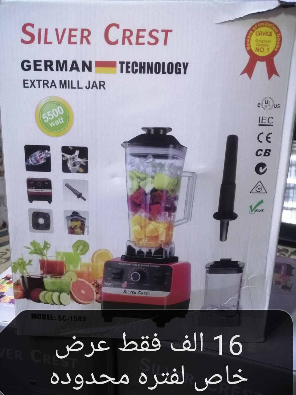 خلاط سلفر كرست ألماني عرض خاص لطلب واتس اب *********** الفاو
