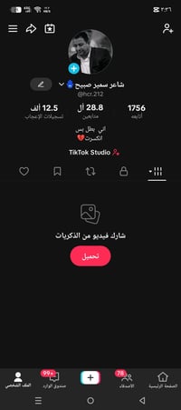 حساب تيك توك • من2018 • كربلاء حي نصر