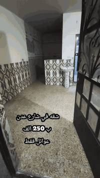 🏢 شقة للإيجار
📍 الشعب – مقابيل مطعم حجي عادل
🔹 صالة
🔹 مطبخ
🔹 منور
🔹 غرفة نوم
🔹 خدمات
💰 السعر: 250 ألف
📞 للاستفسار:
***********
***********
