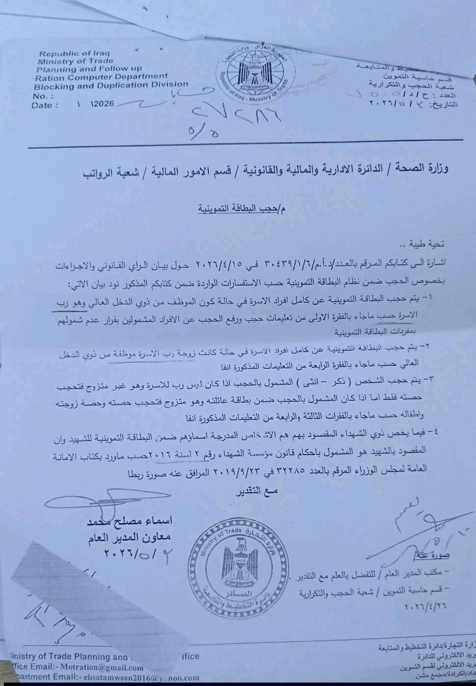 مشتمل بالرحمه طابو صرف قرب مدرسه الثقفي الابتدائية مساحه ١٢٠ 
السعر نقد ٥٥٫٠٠٠٫٠٠٠ وبي مجال قليل
قسط ب٦٠ تدفع تدف٤٥ والباقي قسط حسب الاتفاق بضمانات
البيت شكد بيه غرف نوم وصالة ومطبخ وحمامين بالضبط؟ وهل هو جاهز للسكن لو يحتاج شوية شغل؟: 
غرفة واحدة وصالة ومطبخ حار وبارد واستقبال 
شنو مساحة الأرض/البناء الدقيقة، وشنو اتجاه الواجهة والعرض مال الزقاق قدام البيت؟: 
١٢٠
الموقع وين بالضبط بالرحمة؟ وإذا ممكن ترسلون لوكيشن أقرب معالم حتى يسهل على الزبون يوصل.: 
منطقة الستالاف قرب مدرسه الثقفي الابتدائية
هل الخدمات كاملة وموجودة: مي، كهرباء، مجاري، ومولدة؟: 
مي كهرباء مجاري ومولدة نقص تبليط فقط
بالنسبة للبيع، السعر نهائي لو بيه تفاوض بسيط؟ وشنو شروط التقسيط والضمانات المطلوبة؟: 
نقد بي مجال قسط سعر نهائي