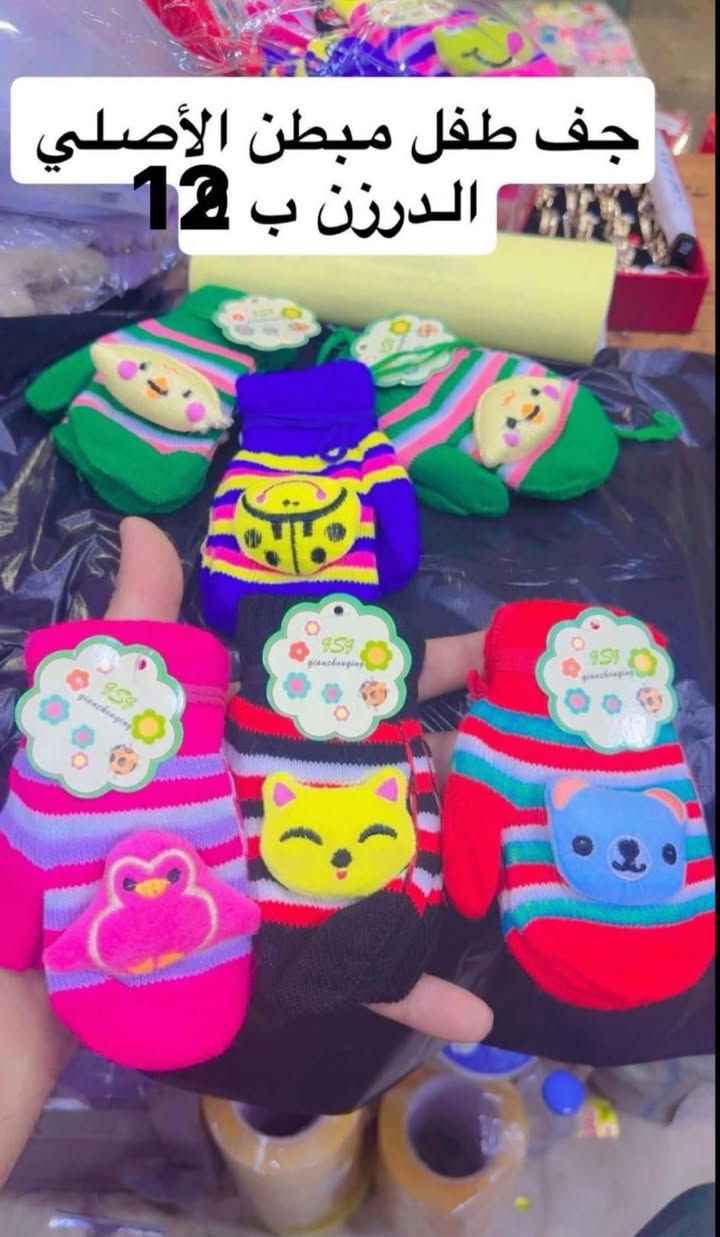 السلام عليكم جفوف و اكسسوارت  كميات محدوده سارع بل حجز 
رابط التلي كرام https://t.me/mabeaatalhassan
للتواصل والاستفسار ***********
