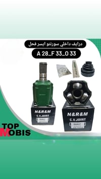 درايفات جمله مفرد 07700622928