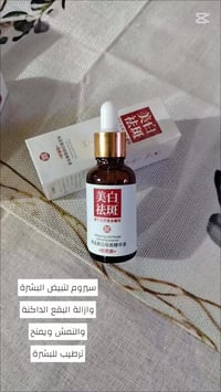 مستحضرات تجميل • استفسار خاص