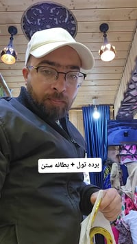 ستارة تول • ٤م حلقات • موصل حي النور