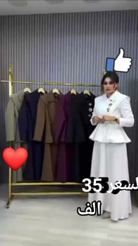 خامة دابل تركي • توصيل لجميع المحافظات • مقاسات ٣٨-٤٨