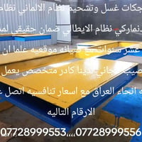 جكات غسل وتشحيم نظام الالماني نظام الدنماركي نظام الايطالي ضمان حقيقي ...