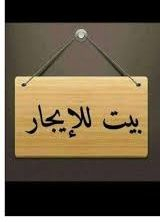 بلبراكيه المطار القديم • 120م • غرفتين وصاله