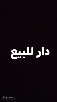 حي الانتصار شارع30 • ١١٠م • سند طابو