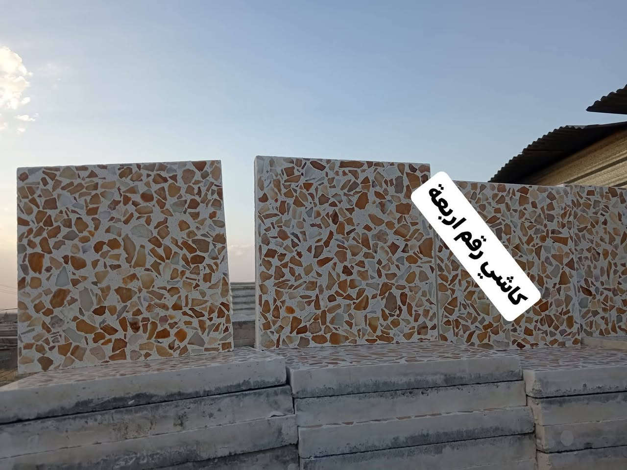 وفرنا لكم كاشي رقم اربعه سعر الف كاشية يصير بـ 600 الف دينار 
 
  موقع العمل المـــــــوصـــــــــل الساحل الايمن....... 
سمنت سعودي اصلي شرط وضمان✅
ماء حلو خالي من الاملاح✅
حجر عراقي خالص✅
جلي اوتوماتيك ✅
مجلي وكامل قياس 30*30
للحجز والاستفسار يرجى مراسلة الصفحه او الاتصال على الارقام التالية 

ارقام المعمل 
*********** واتساب + اتصال
‏‪***********‬‏ اتصال + واتساب 
*********** اتصال
