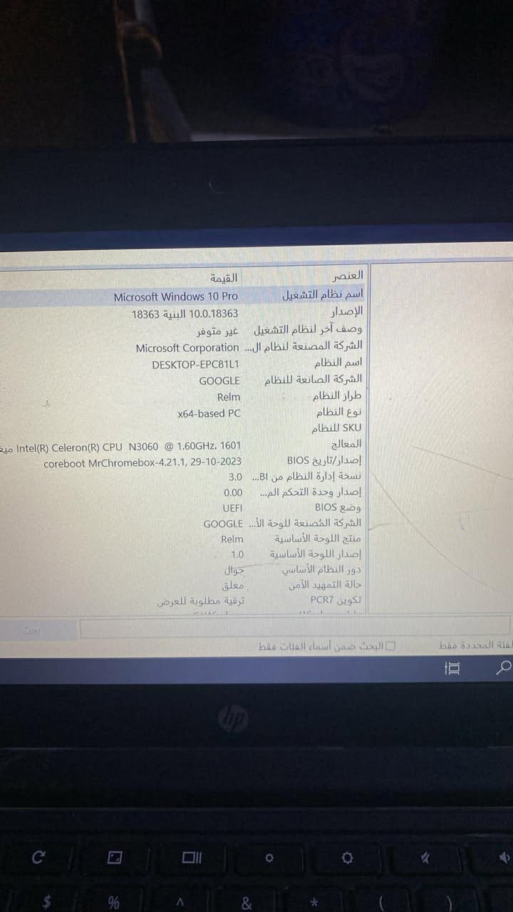 لابتوب hpكروم للبيع مواصفاته كدامك شحن مايصرف خلاص بعده نظيف كلش سعره ٦٥وبي مجال بسيط جهاز كلش نظيف ويرهم مراوس بتلفون 
***********
مكاني اللطيفيه
