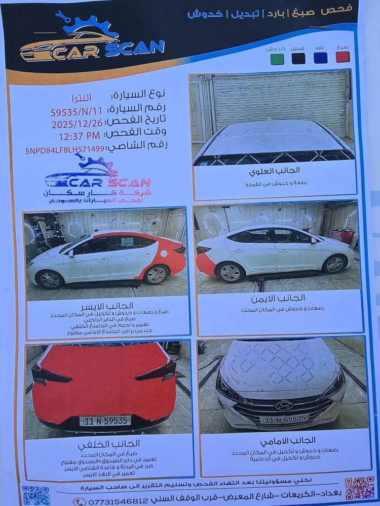 النترا 2020 ماشية 19 حادث خلفي ابيض لؤلؤي رادار جانبي حساسات خلفيه شاشه كامرة يعني المواصفات المعروفه
محرك ٢٠٠٠ دوش 
٣ وضعيات قيادة 
اريل نفكيشن
تخم تاير جديد 
لايت هايلوجين اصفر 
تبريد ثلج 
كلشي شغال بالسيارة 
بدون ايرباك ولا كلوب مشتغل بالدشبول
عليها غرامة ١٠٠ اني ادفعها
*********** بغداد, العراق
