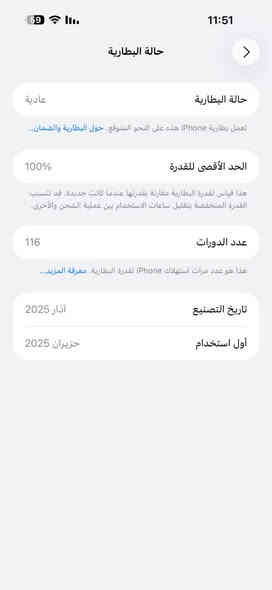 ايفون 16 برو ماكس 
ذاكرة 256 
بطارية 100
شرق اوسط
نموذج M
بعدة داخل الضمان مستخدم قليل كلش
 الجهاز نظيف كلش سعره 1450 
الشطرة 
*********** الشطره
