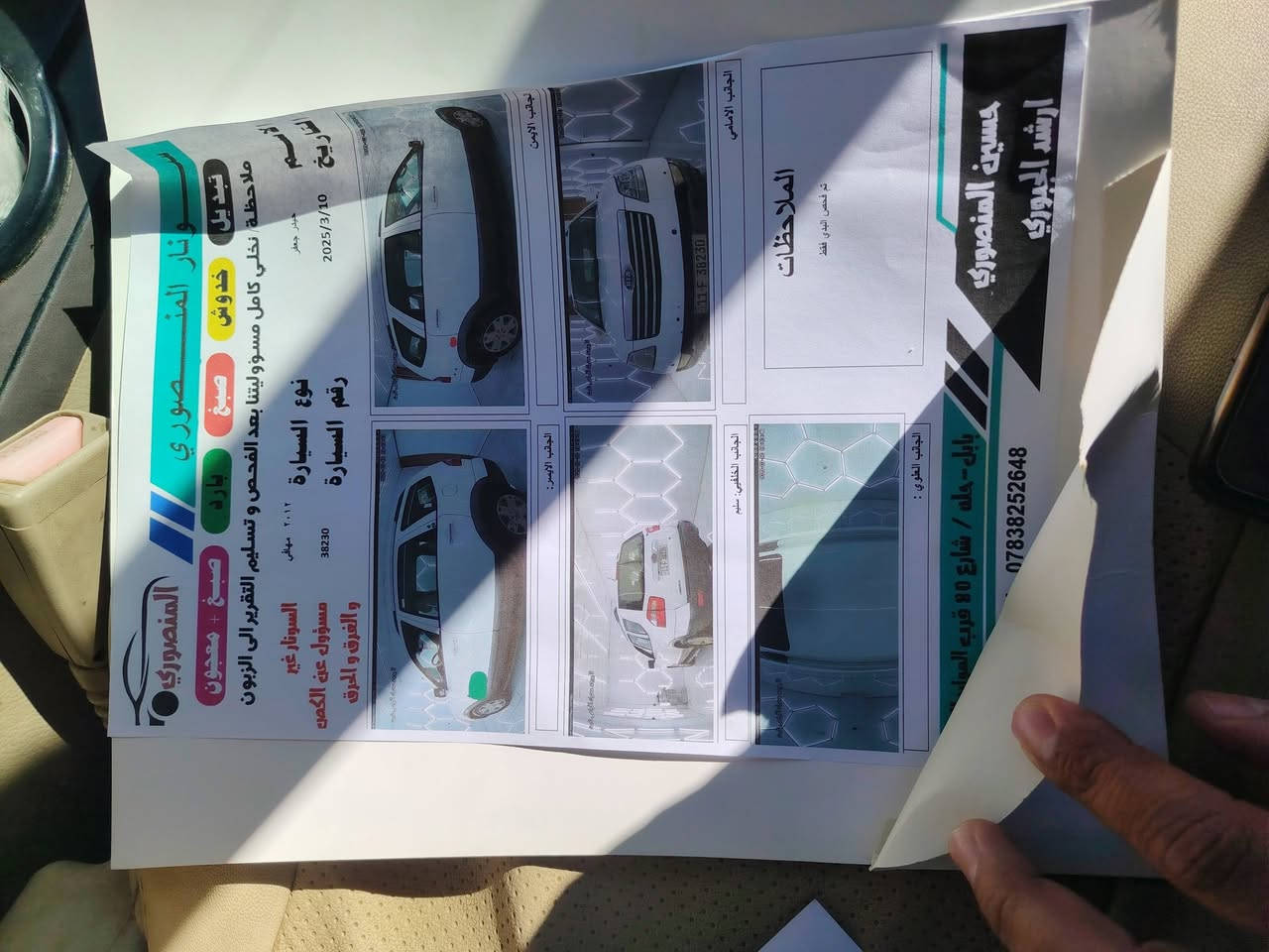 كيا موهافي موديل ١٢ أعلى فئة مكفولة من الصبغ والتبديل السعر ١٤٨ مجال بسيط رقم بغداد انكليزي مكاني ديوانية الاتصال على الرقم ***********
