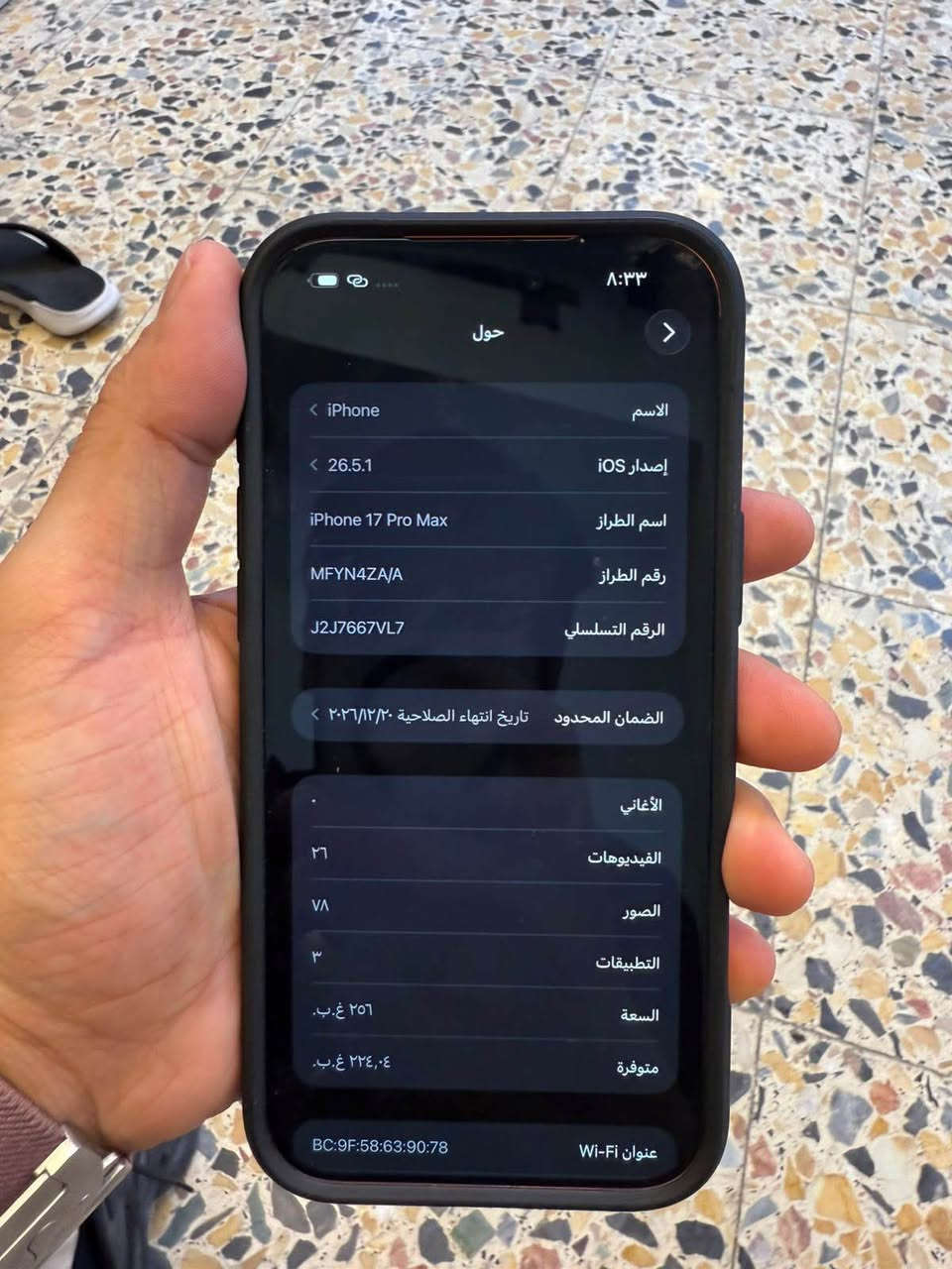 17 pro max 256 بطاريه 100 كامل غراض مشحون 134 عنواني بغداد العبيدي *********** بغداد, العراق
