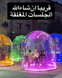 جلسات عائلية • قباب زجاجية • مرطبات حاتم