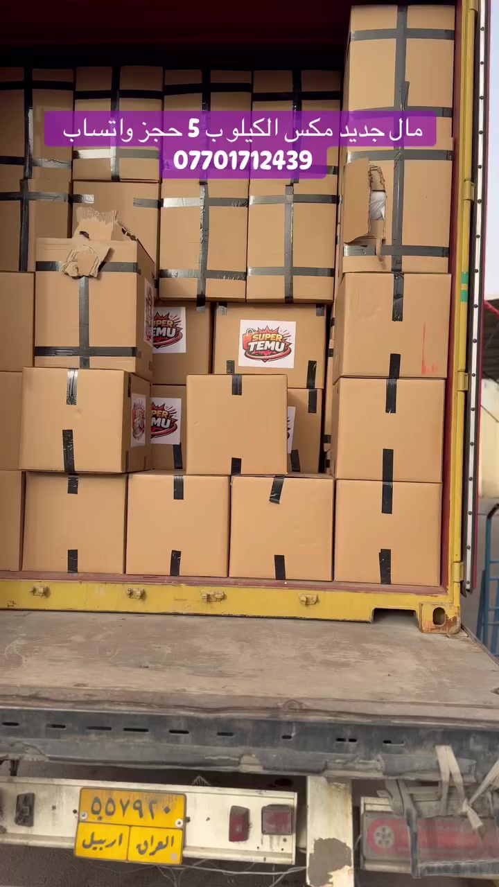سوبر تيمو مكس #الكيلو ب 5 الف#حجز واستفسار واتساب ***********#
