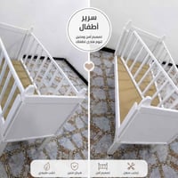 سرير اطفال • سرير طفل • سرير رضيع • مهد اطفال • سرير تزكام • نظام سلاي...