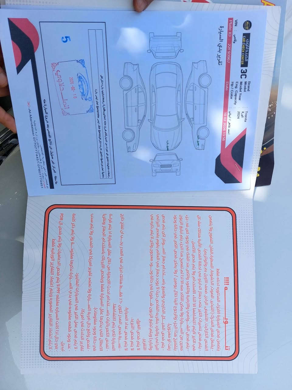 كولا مديل٢٠٢٤
مكفولة وهاذ السونار
ماشية ٢٥الف
***********
