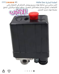 للبيع • الكترونيات • عرض