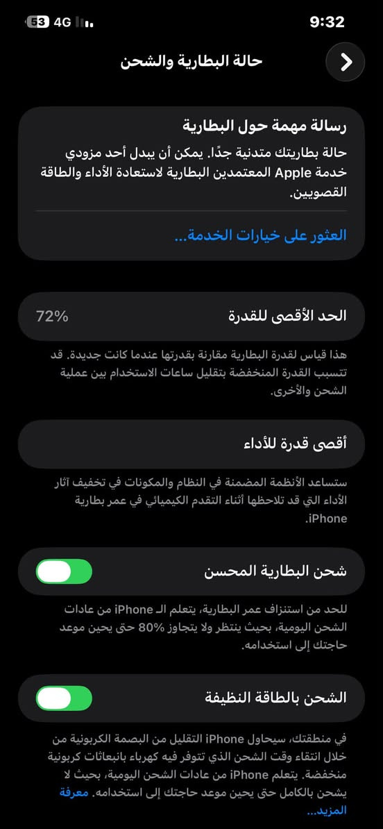 سلام عليكم آيفون 12برو ماكس نضيف لبيع بطارية 72
السعر 550 وبي مجال او مراوس ب14

مكاني ذي قار الشطرة 

رقم الهاتف ***********
