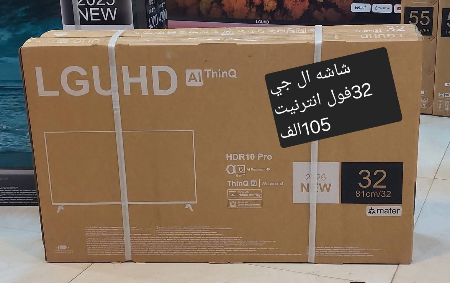 #تخفيضات  فقط اسبوووع 😱
أنواع شاشات بأسعار تنافسية
 عروض 2026نظام اندرويد نوع ال جي سمارت
مع ضمان سنه
🔻بدون اطار Frameless
‼️توصيل  الى كافة محافظات العراق 
-جميع شاشات سمارت انترنت واي فاي 
-تدعم جميع طبيقات                                    
1-شاشه ال جي  32 عادي السعر 95الف 
2-شاشه ال جي  32 سمارت إنترنت السعر 105الف
3-شاشه ال جي 42سمارت إنترنت السعر 160 الف
4-شاشه ال جي 43سمارت انترنت السعر 175الف
5-شاشه ال جي 50سمارت إنترنت ناطق 260الف
6-شاشه ال جي 55سمارت إنترنت ناطق 305الف
7_شاشه ال جي 62سمارت إنترنت 340الف 
8_ شاشه ال جي 70سمارت إنترنت ناطق 450الف
الحجز والتوصيل آرسل رقم الهاتف والعنوان
او لاتصال
***********
العنوان الديوانيه حي العسكري اول فلكه العلماء قرب بانزين خانه انوار الكفيل مجاور معهد النور 
مجمع النور للأجهزة الكهربائيه..في الديوانيه 
@أبرز المعجبين
