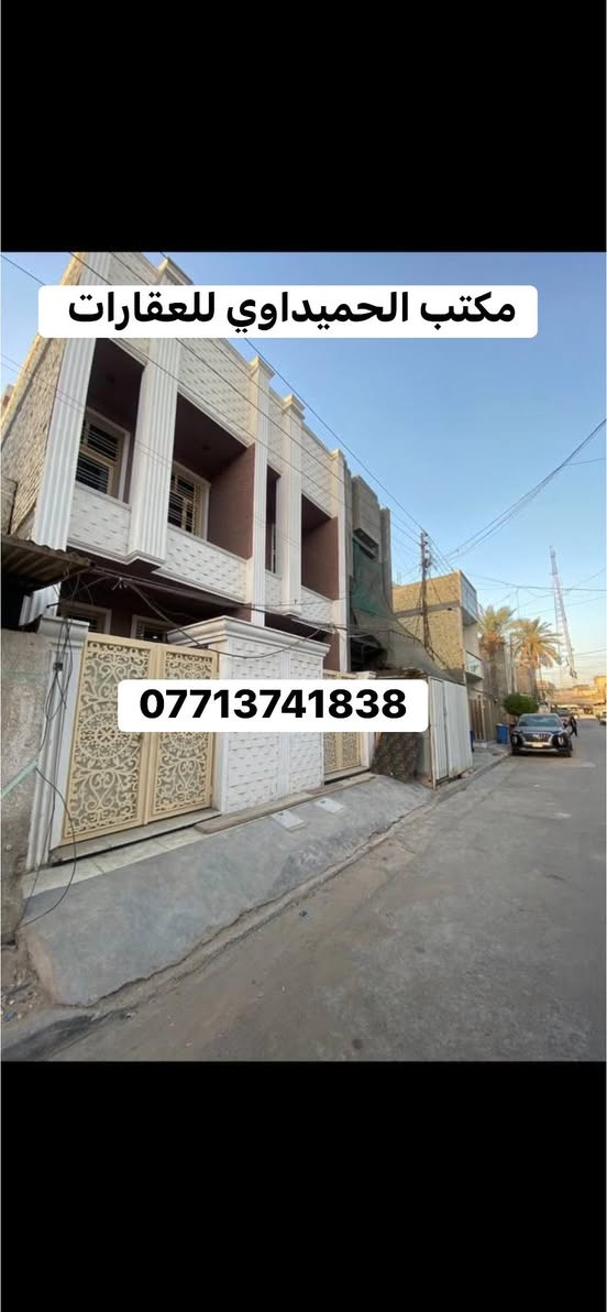 🏠بيت للبيع عدد(2)🏠السعر /168وبي مجال❤️🙏🏻❤️

📍الموقع/العقاري الثانيه قرب مدرسة التربيه 

📌المساحة/63متر

محتويات ال🏠بيت/استقبال.مطبخ حار بارد.غرف نوم عدد(3)صحيات عدد(3) مكان غساله.بيتونه.سطحين
📍عنوان المكتب /شارع الأسواق المركزيه قرب مسبح الشعب

📞*********** محمد صگبان
📞*********** سيد عباس
ملاحظة / العنده عقار 🏡 للبيع او بيت للايجار  ويريد يبيع او ايجاره دزونه كافة التفاصيل العقار مع ذكر السعر ورقم التلفون ☎️وان شاء الله باقرب وقت
