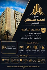 اعلان. هااااااااام للبيع عقود كافه المساحاة  بل نمط الشرقي والغربي.   ...