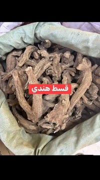عطارية البركة • بهارات وأعشاب • جنوب الموصل