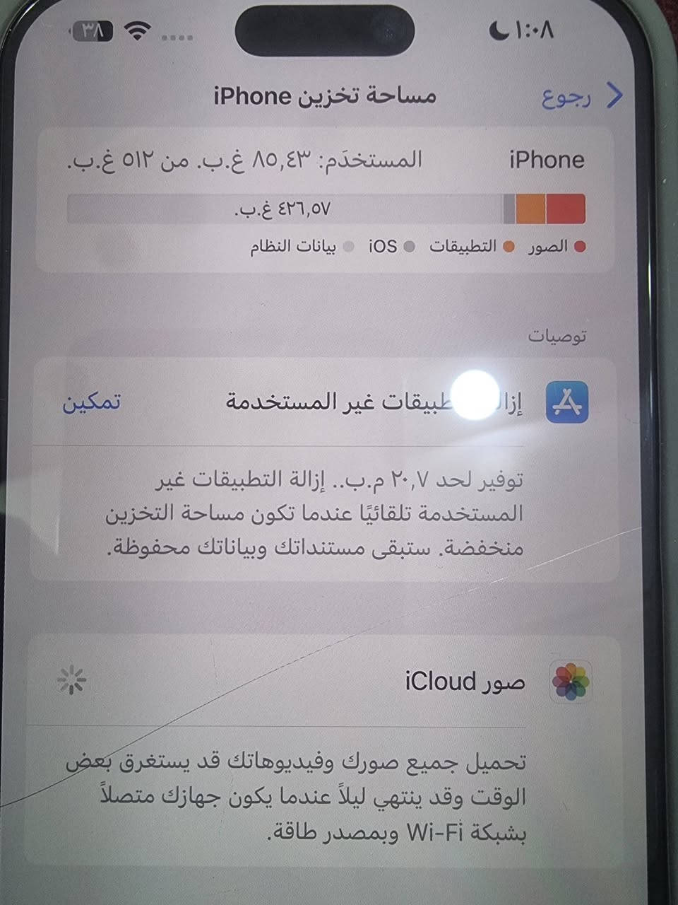 آيفون 16 برو ماكس ذاكرة 512 مشحون 21 مرة شرق اوسط واذا مراوس بسامسونك بعد احسن كربلاء الحر ***********
*********** 
1600 قفل
