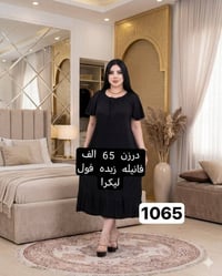 ملابس • نص درزن • اقل طلب