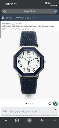 ثماني الأضلاع • سير جينز • البصرة